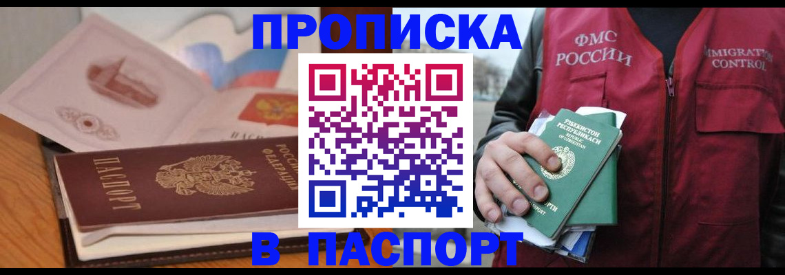 временная регистрация недорого в Марий Эл