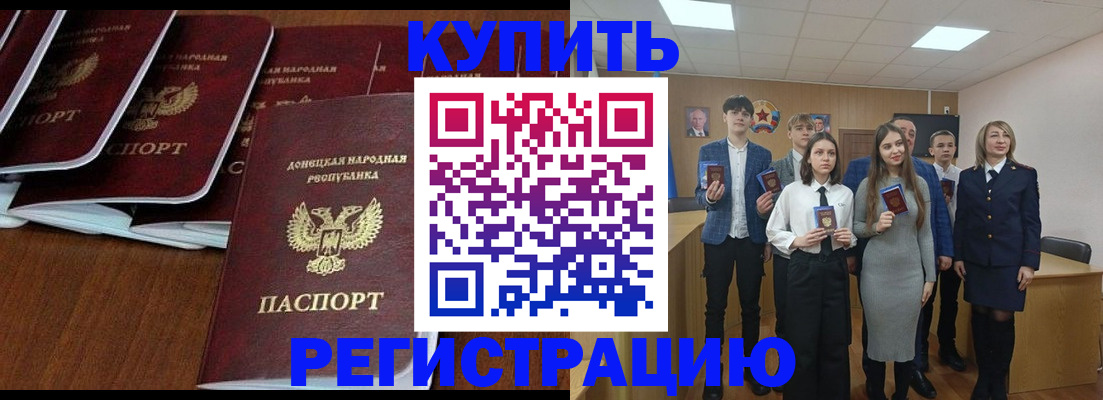 временная регистрация купить в Марий Эл