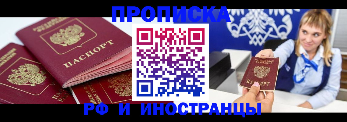 пропишу в квартире в Марий Эл