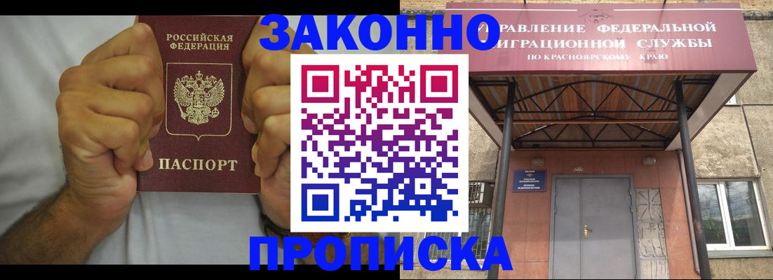прописка в квартире в Марий Эл