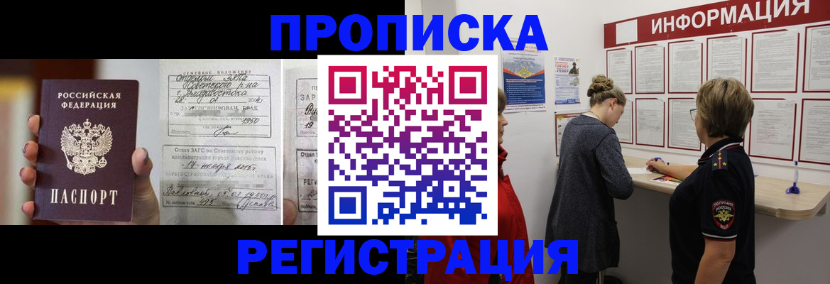 прописка поиск в Марий Эл