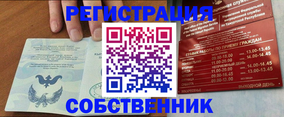 прописка поиск в Марий Эл