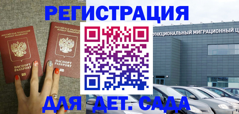 прописка для кредита в Марий Эл