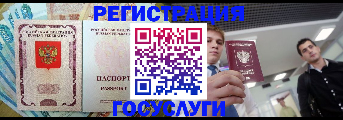 регистрация для школы в Марий Эл