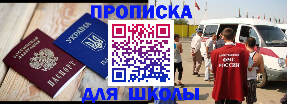 прописка регистрация в Марий Эл