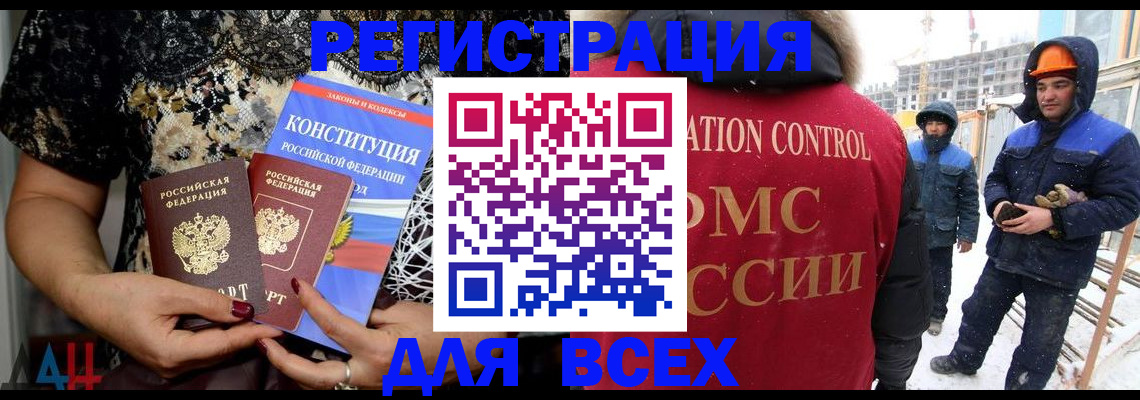 временная регистрация в Марий Эл
