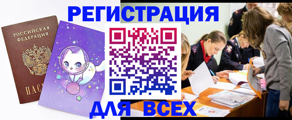 временная регистрация законно в Марий Эл