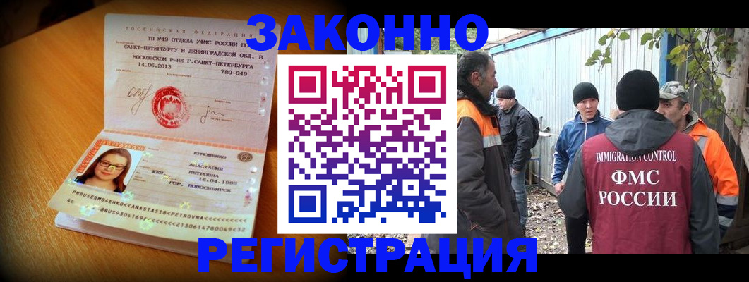 временная регистрация 2025 в Марий Эл